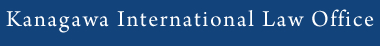 Kanagawa International Law Office